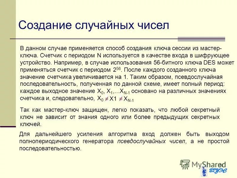 Генератор рандомных чисел в питоне. Матрица в питоне случайные числа. Создание случайных чисел. Создание случайных чисел. Генератор случайных чисел.