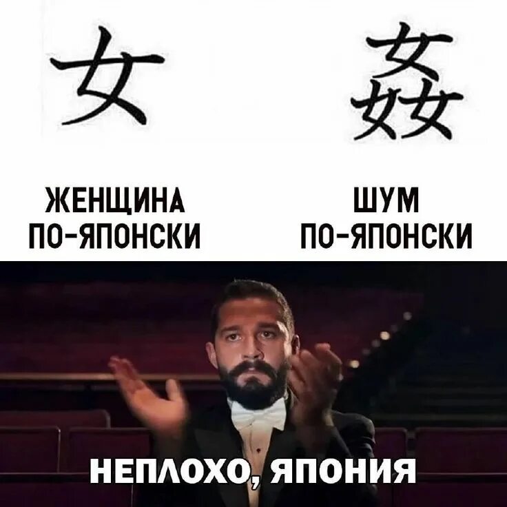 Шумно на японском. Шум на японском иероглиф. Шумно на японском. Японский иероглиф женщина. Шумно на японском.