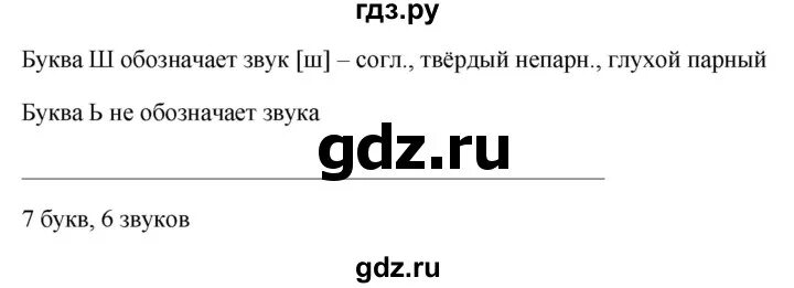 Русский язык 5 класс упражнение 625. Домашнее задание по русскому языку упражнение 625 Баранова. Русский язык 5 класс упражнение 533. Гдз по русскому языку 5 класс 625 упражнение. Язык 5 класс упражнение 623