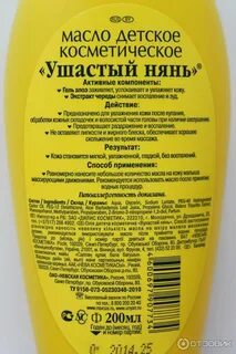 Масла для новорожденных отзывы