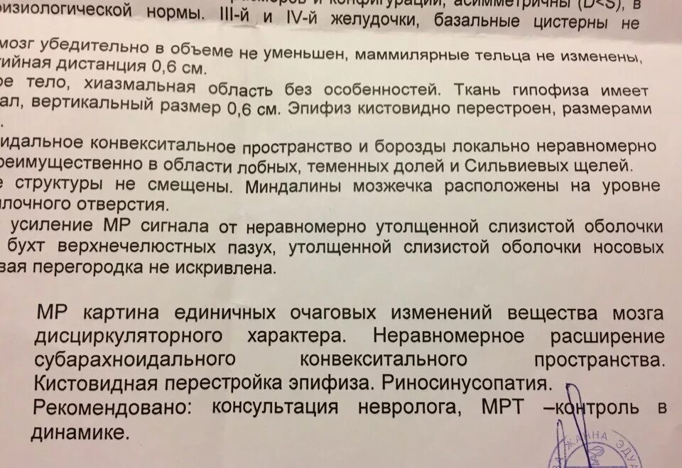 Очаг в лобной доле сосудистого генеза. Очаговые изменения вещества головного мозга дисциркуляторного. Множественные очаговые изменения вещества головного мозга. Признаки множественных очаговых изменений вещества головного мозга. Единичные очаговые изменения вещества мозга.