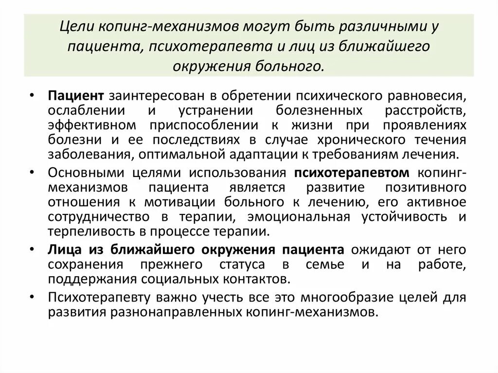 Механизм копинг стратегии. Копинг стратегии. Виды копинг стратегий. Копинг стратегии поведения. Копинг стратегии и психологические защиты.