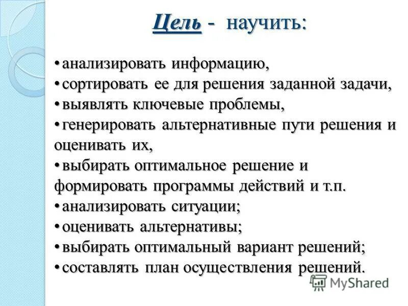 научиться анализировать данные. на уроке учащиеся анализировали статистические данные приведённые. объект изучения математики. анализ проекта. как научиться анализировать информацию.