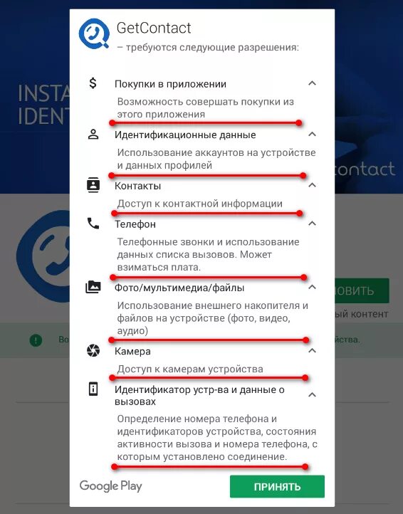 Гет контакт кто звонил. Гетконтакт. Приложение get contact. Гетконтакт Теги. Что такое Теги в GETCONTACT.