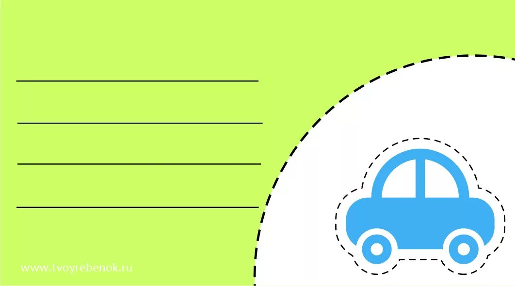 Визитки для детей шаблоны. Визитка шаблон. Шаблон детской визитки. Шаблоны детских визиток. Бейдж для ребенка.