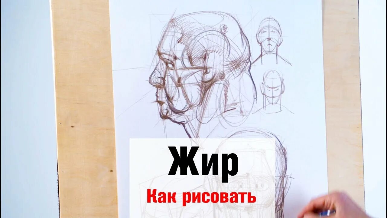 Рыжкин уроки рисования. Рыжкин рисунок головы. Книги рыжкина