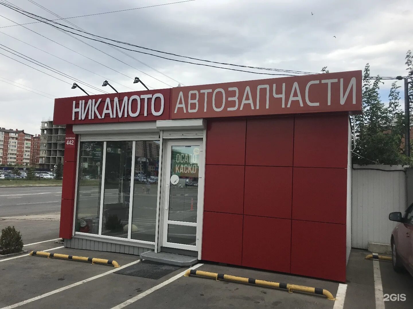 никамото краснодар интернет магазин. никамото краснодар интернет магазин. никамото краснодар интернет магазин. никамото уссурийск. никамото краснодар улица российская.