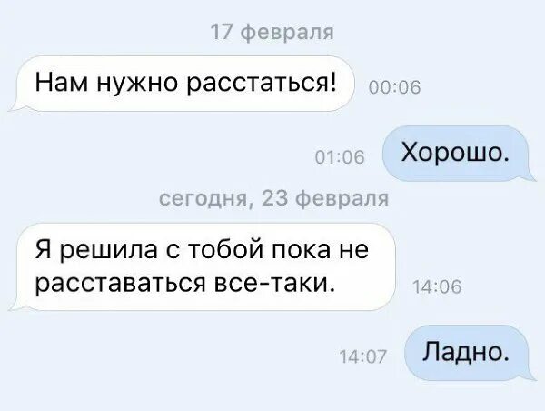 Как расстаться с мужчиной. Нам нужно расстаться. Нам нужно расстаться хорошо. Рассталась с парнем. Как нужно расставаться.