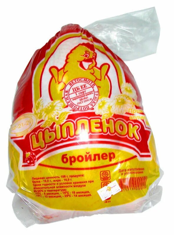 Бройлер рб