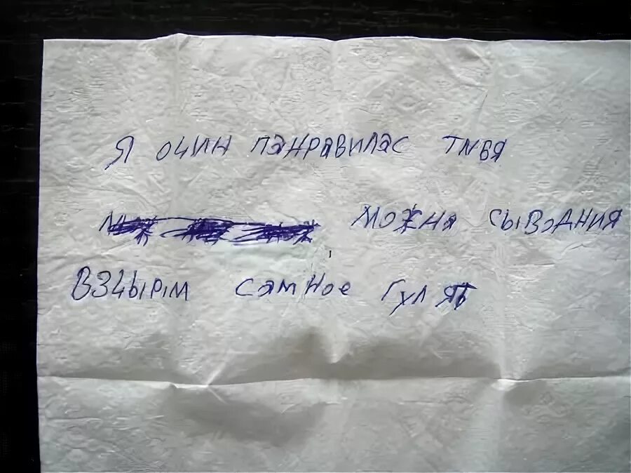 Любовные записки. Любовные записки любимому. Любовные записочки. Короткая записка девушке. Романтическая записка девушке.