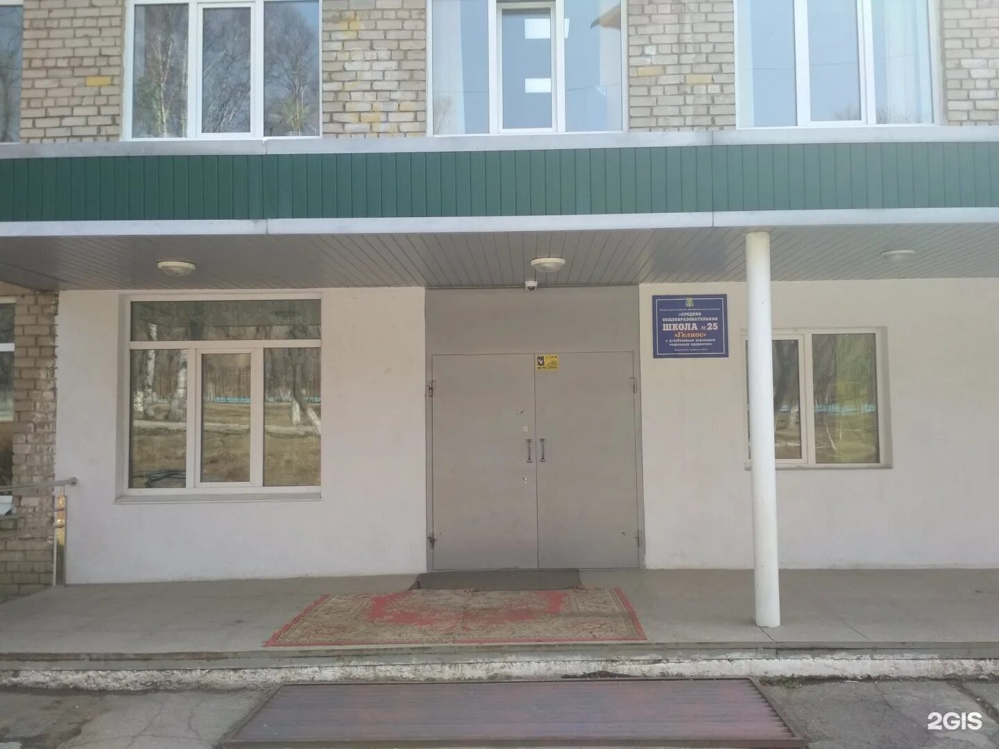 Приморский край город находка школа номер 25 гелиос. Гелиос лагерь находка. Школа 25 гелиос находка учителя. Школа 25 гелиос находка учителя. Школа 25 эмблема.
