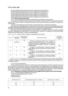 Технические условия напитки