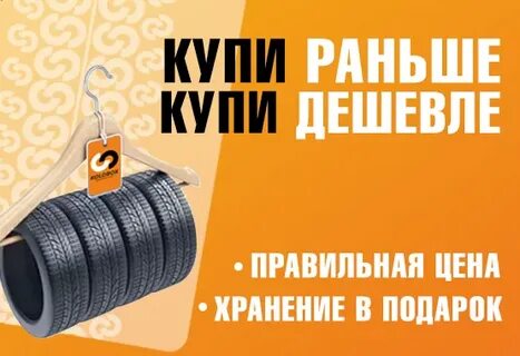 Вперед купим