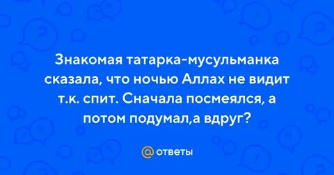 Вижу т
