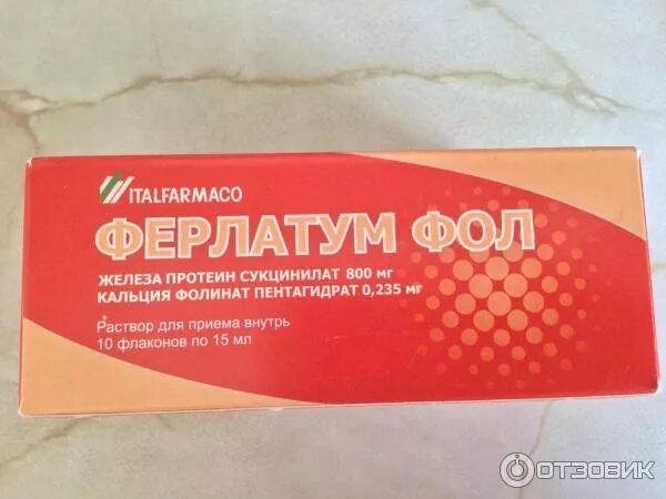 Ферлатум фол 20 флаконов. Ферлатум Italfarmaco. Ферлатум с фолиевой. Ферлатум с фолиевой кислотой. Протеин сукцинилат