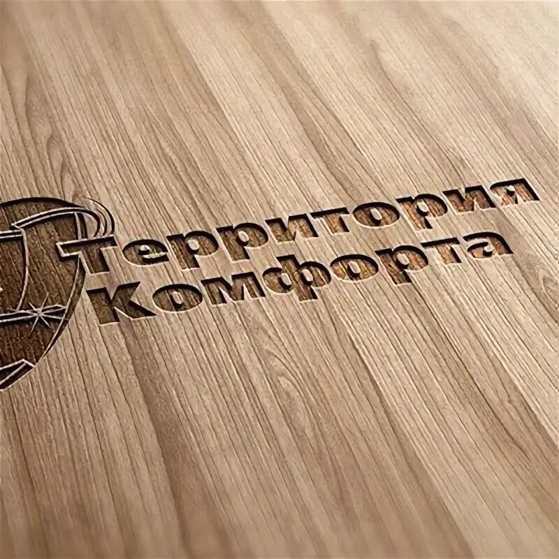 Строй лого. Комфорт логотип. Комфорт иркутск. Логотип стройкомфорт. Строй-комфорт киров.