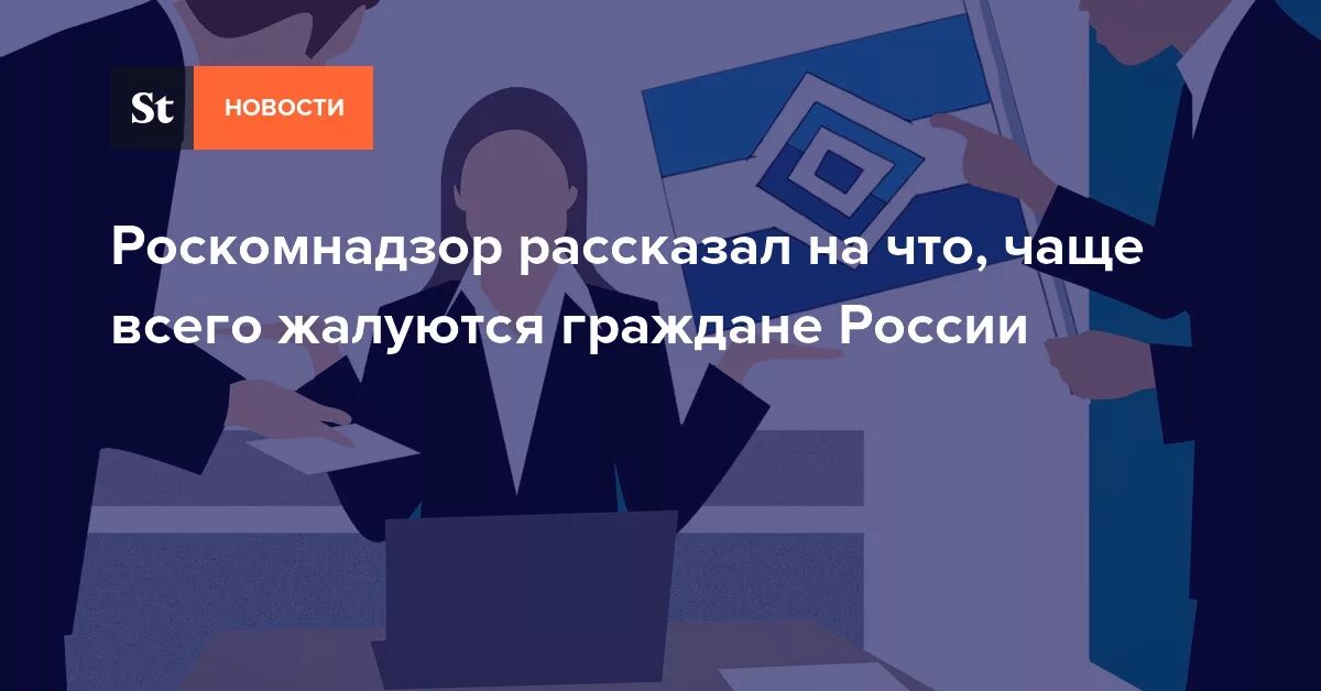 Сайт роскомнадзора свердловской области. Роскомнадзор Краснодарского края. Знак Роскомнадзора. Роскомнадзор Ставрополь.