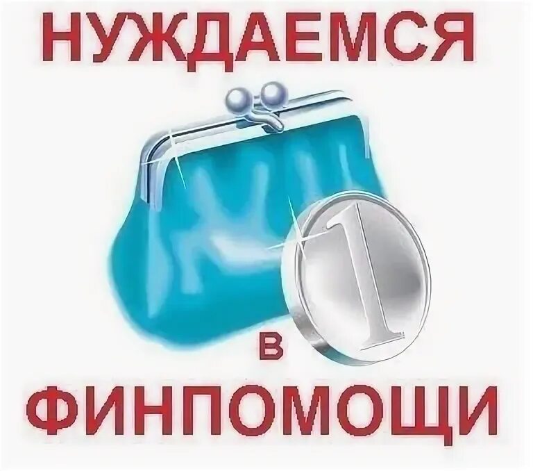 Фин помощь учредителя. Фин помощь учредителя