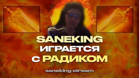 Saneking