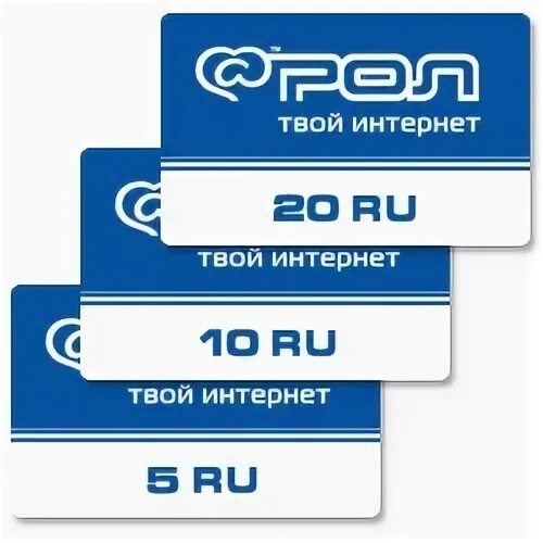 Твой интернет