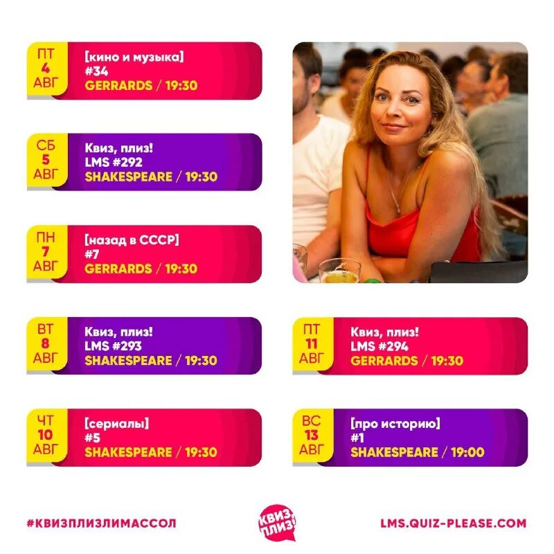 Квиз плиз севастополь. Квиз плиз что это за игра правила игры. Квиз плиз севастополь. Караоке молодость севастополь. Квиз севастополь.