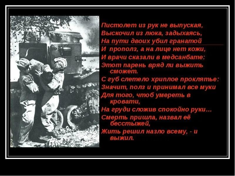 Песня двое умирали