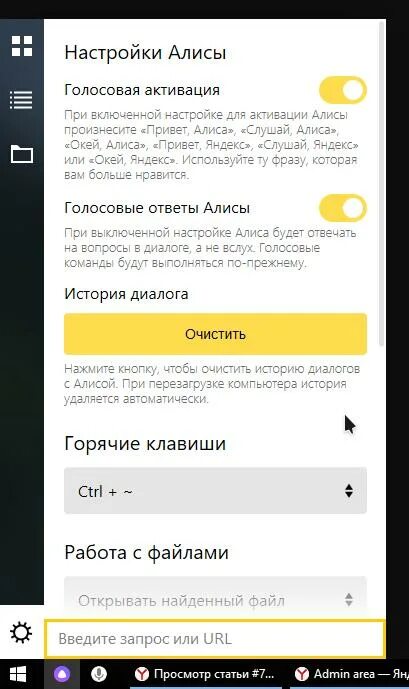 Настроить аккаунт алиса. Настроить Алису в Яндексе. Настройки помощника Алиса. Настрой Алису. Как настроить настроить Алису.