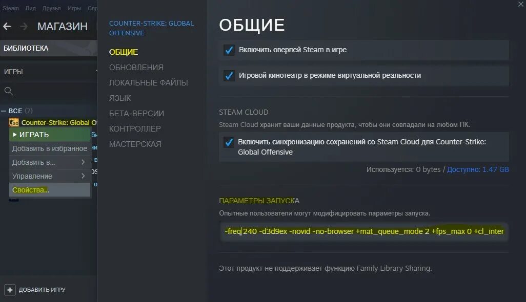 Запуск кс фпс. Параметры запуска. ТИКРЕЙТ 128 параметры запуска. Параметры запуска КС го. Параметры запуска Counter-Strike.