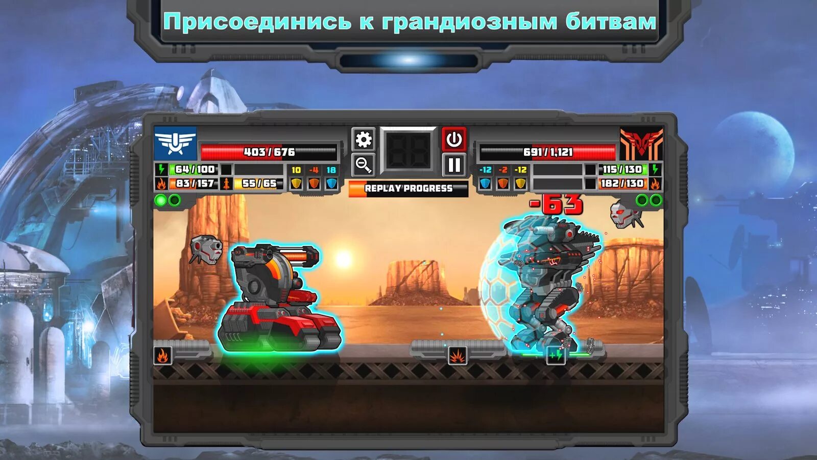 Игра super mechs. Super Mechs. Старая версия супер мехи. Игра Battle Mechs. Супер мехи предметы.