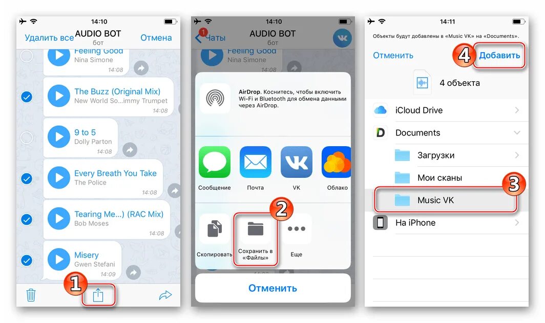 Файлы телеграмм на айфоне. Файлы из телеграмма на айфоне. Где сохраненная музыка в телеграмме. Куда сохранять музыку в телеграмме. Как сохранить аудио на телефон