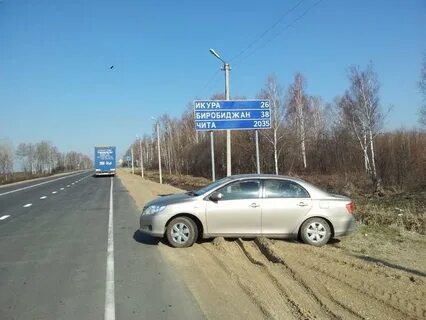 Биробиджан чита расстояние