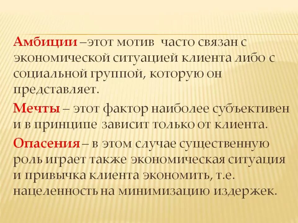 Значение слова амбициозный. Шутка про амбициозность. Что означает слово амбиции. Качества успешного руководителя. Амбициозность цитаты.