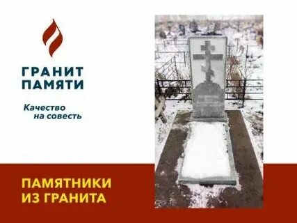 Гранит самара