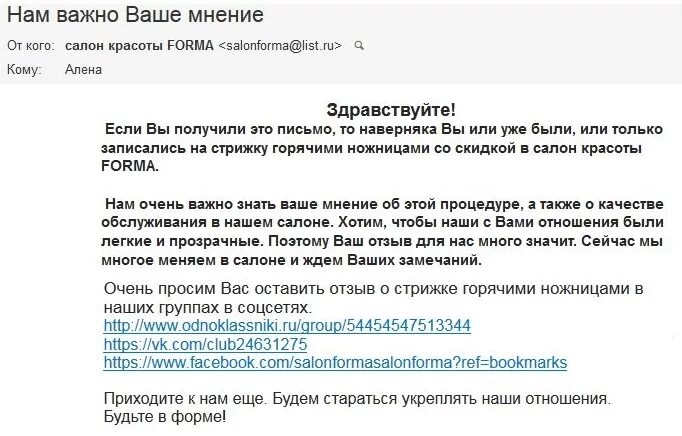 Пример письма клиенту. Как написать письмо клиенту. Письмо покупателю. Как написать письмо заказчику.