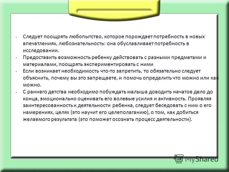 Дать определение любознательность. Любознательность это определение. Любознательность это сочинение.