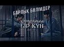 Менің әзәзілім дорама қазақша. Менің әзәзілім дорама қазақша. Менің әзәзілім дорама қазақша. Менің әзәзілім дорама қазақша. Менің әзәзілім дорама қазақша.