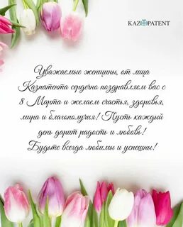 Сегодня международный день женского