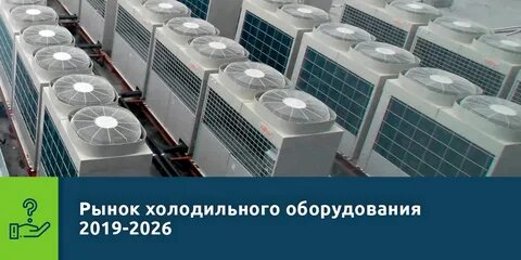 Производство климат