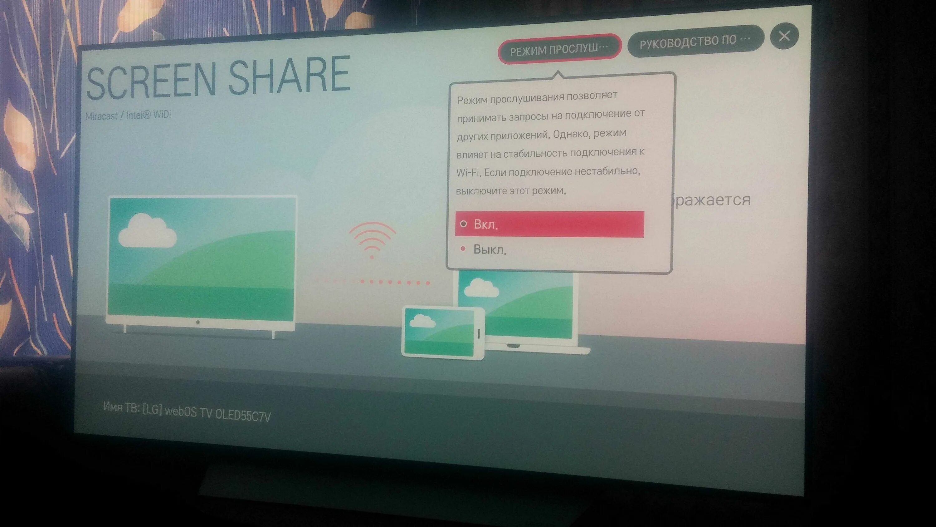 Как подключить айфон к телевизору dexp. С телефона на телевизор lg через wifi. подключить телефон к телевизору через wifi самсунг смарт тв. подключить телефон к телевизору через wifi самсунг lg. подключить телефон к телевизору lg.
