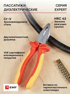 Пассатижи и плоскогубцы в чем разница