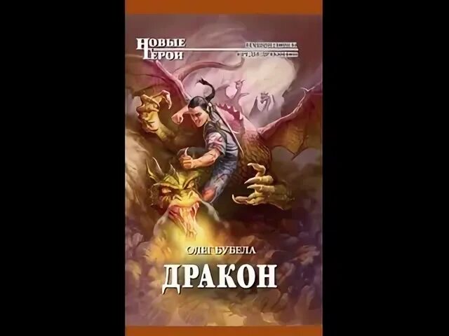 Аудиокнига не герой