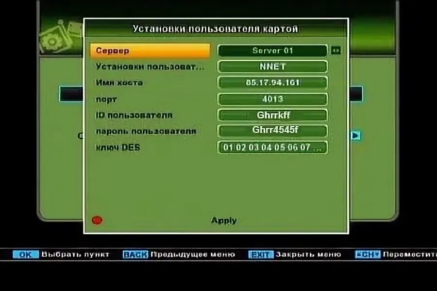Шаринг приложения. Спутниковое ресивер gi s2628. ресивер для кардшаринга. шаринг данных.