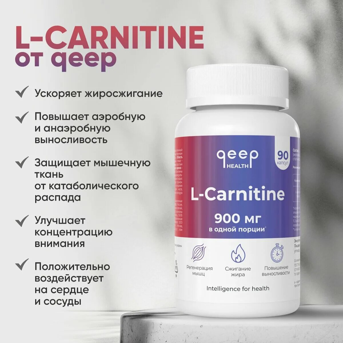 Артикула капсулы. Левокарнитин капсулы. Л карнитин капсулы. Acetyl-l Carnitine капсулы. L-карнитин капс 560мг n60.