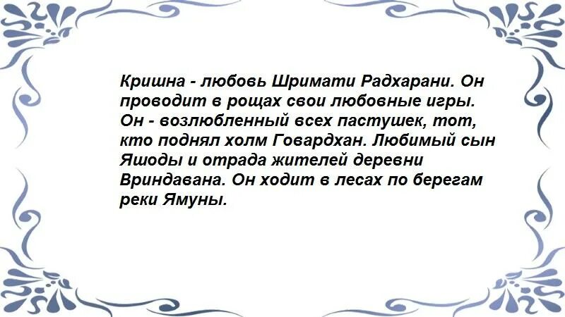 Мантра привлечения мужчины в свою жизнь. Мантры на Возвращение любимого мужчины. Мантра примирения с любимым. Мантра возвращения любимого мощная. Мантра вернуть любимого очень мощная.