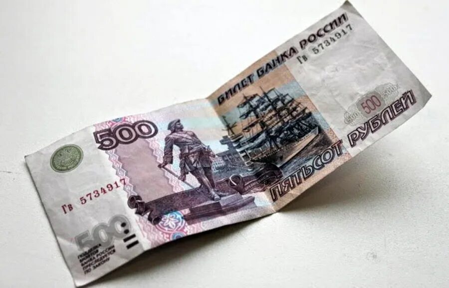Пятихатка 5000. 500 Рублей. Купюра 500 рублей. 500 Рублей изображение на купюре. Банкнота 500 рублей.