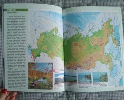 Атлас определение
