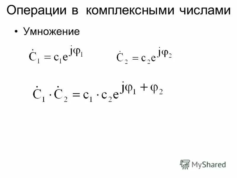 делениеикомплексных чисел. I2 i3 i4 комплексные числа. вид комплексонгочисла. 3. деление комплексных чисел z2/z1.