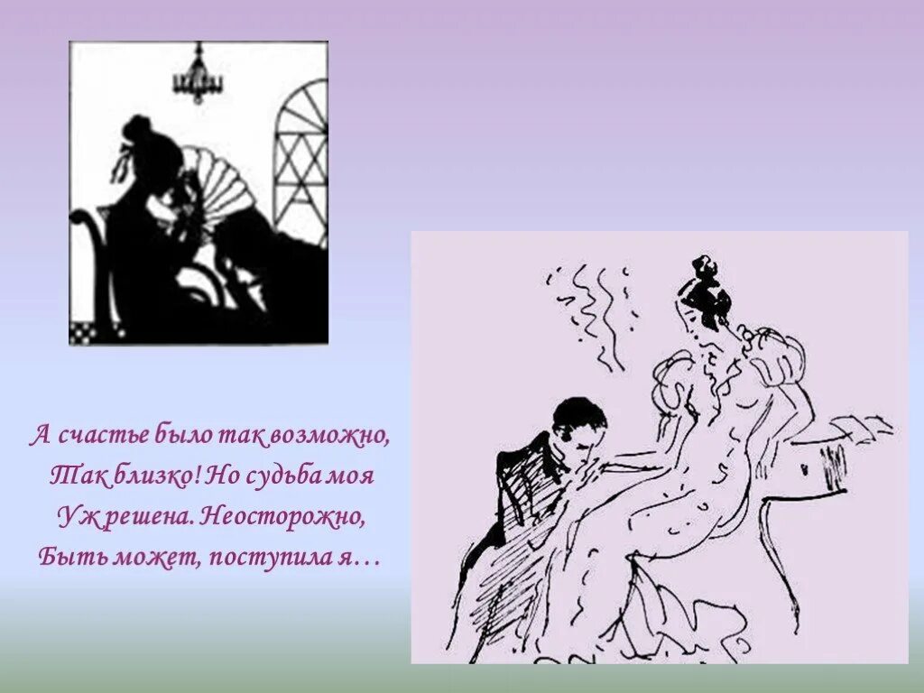 Пушкин счастья нет но есть. А счастье было так возможно онегин. а счастье было так возможно. а счастье было так возможно так близко. пушкин а счастье было так возможно так близко.