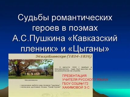 Поэма 9