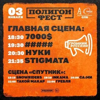 Москва фест расписание